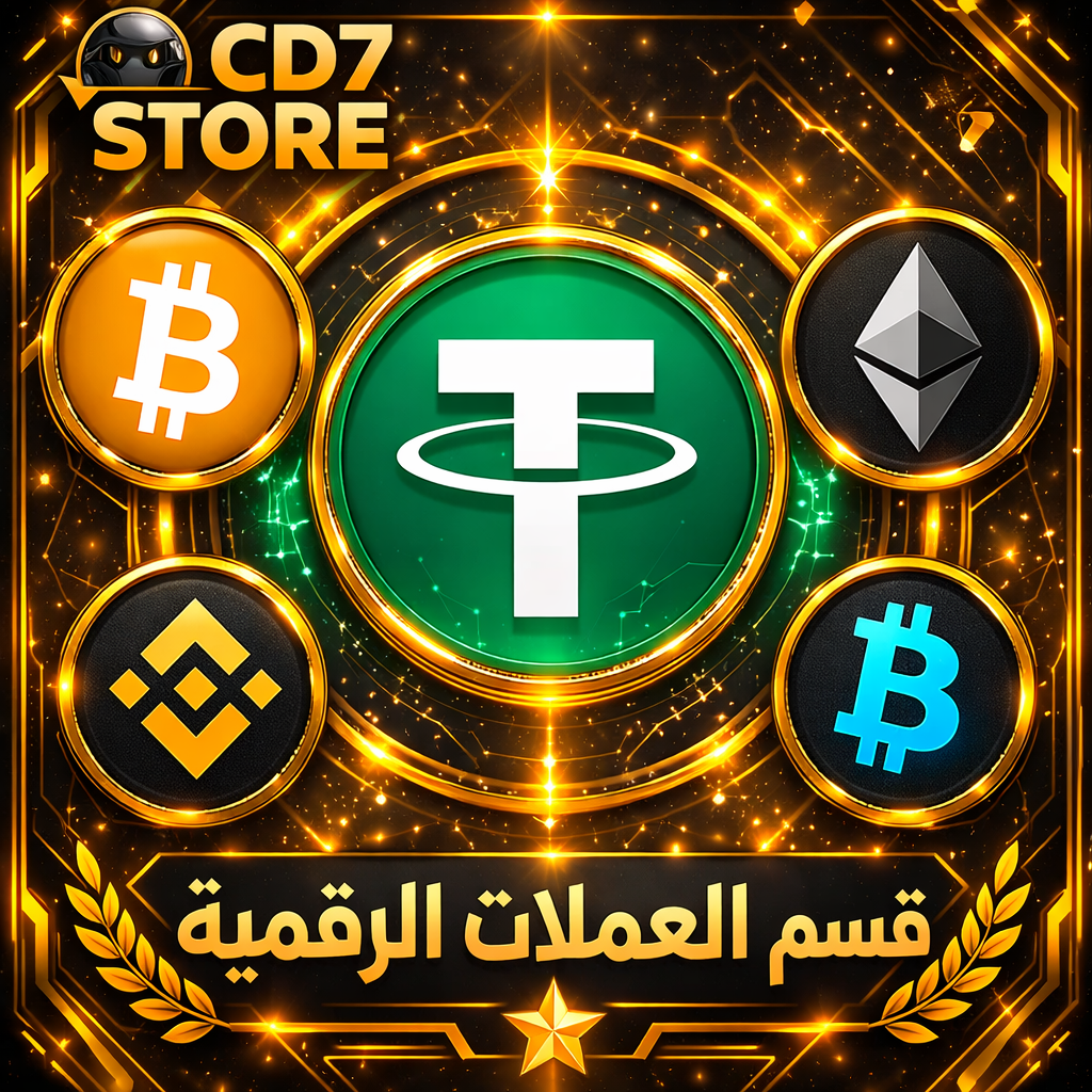 العملات الرقمية