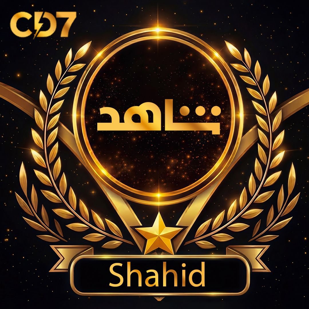 SHAHID
